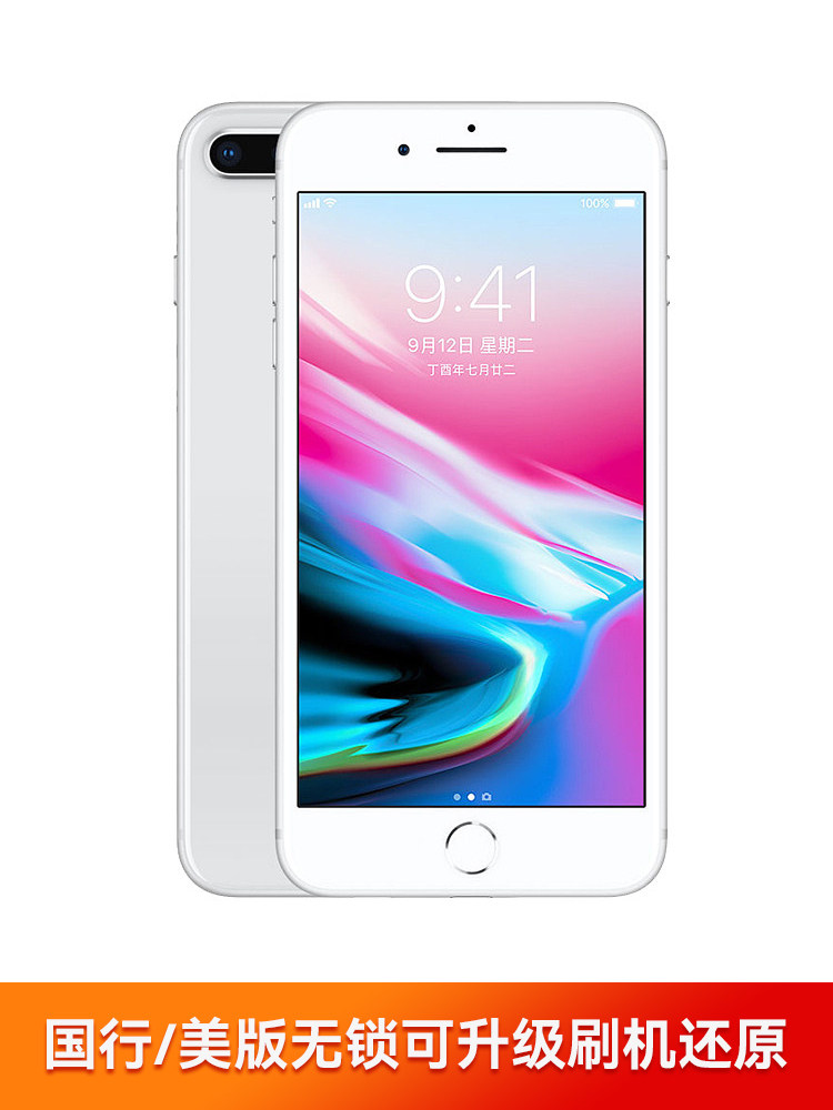 苹果 iPhone 8代 plus二手手机越狱刷机低价清仓机老人工作室美版