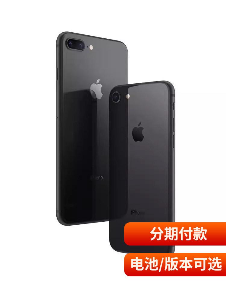 苹果 iPhone 8代 plus二手手机越狱刷机低价清仓机老人工作室美版