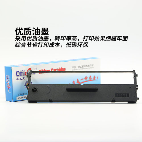 适用天威PR635针式打印机色带架 PR630pro墨盒框含芯打印复印发票单据打印机色带框架 中盈税之星QS310K - 图2