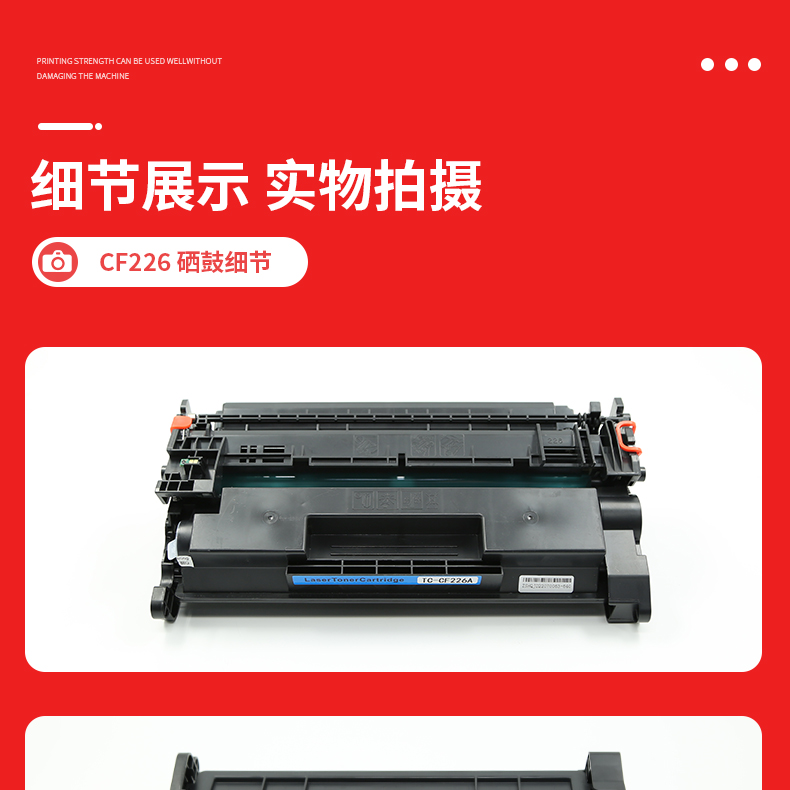 适用惠普M426fdw硒鼓CF226A墨盒M426fdn M402dn/dne M402m激光打印机MFP M426fdn多功能复印一体机HP26A粉盒 - 图2