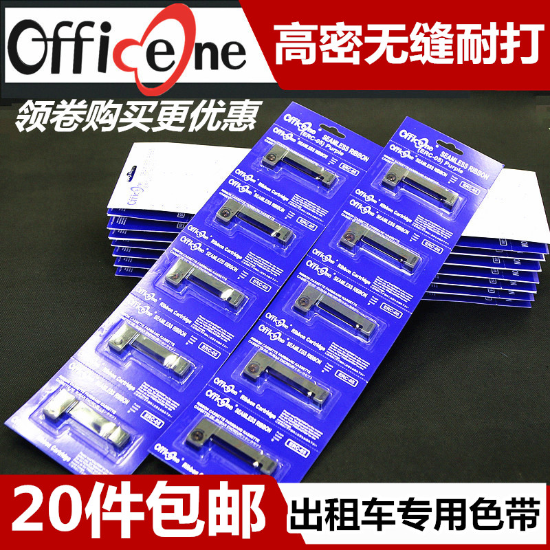 兼容爱普生ERC05色带架M-150II出租车色带M160地磅秤计价器墨盒ERC-05 B/P 的士打印机色带含芯整套 - 图1