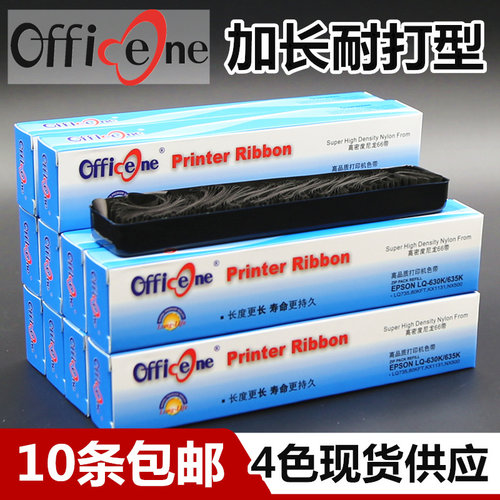 兼容EPSON爱普生LQ630K色带芯LQ635K LQ610K LQ730K LQ735K LQ615K LQ80KF LQ82KF LQ630KII打印机色带730KII - 图1