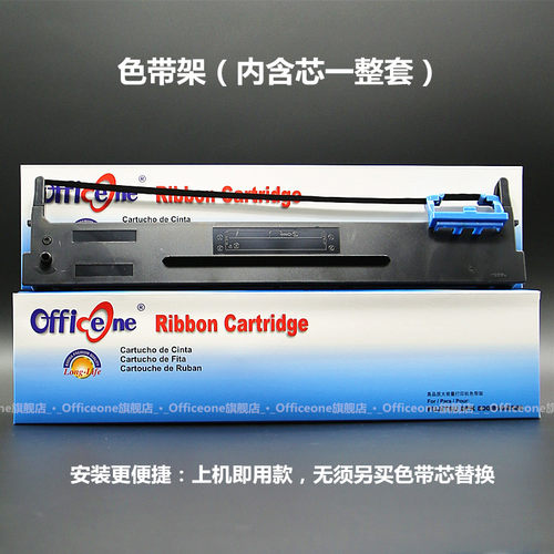 适合AISINO爱信诺106A-3色带架SK600+ TY600+证卡版 航天信息 金税发票针式打印机色带框含色带芯 长寿命现货 - 图1