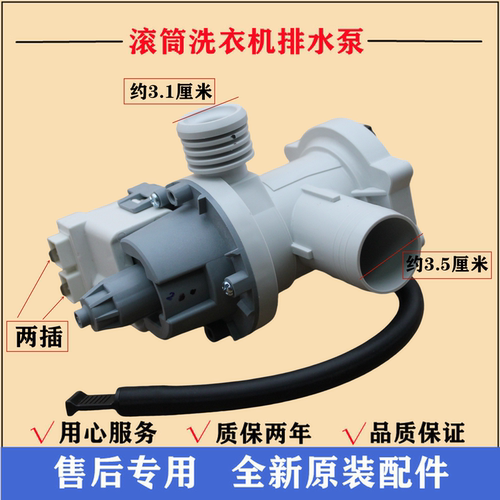 适用海尔EG8012B919GU1洗衣机排水泵电机滚筒牵引器马达总成配件 - 图2