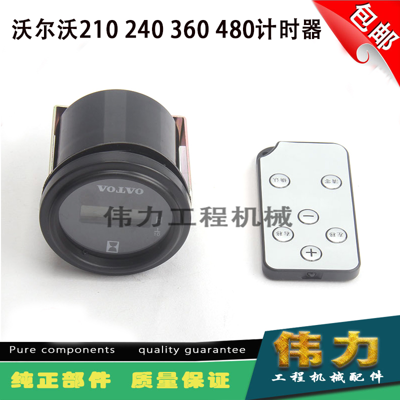 沃尔沃80/140/210/240/290/360/480B挖掘机专用遥控计时器时间表-图0