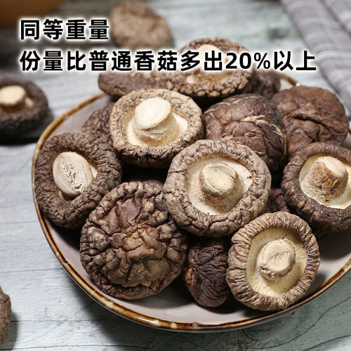 西峡香菇干货2500g散装黄焖鸡米饭用干冬厚菇营养菌菇 5斤散装 - 图0