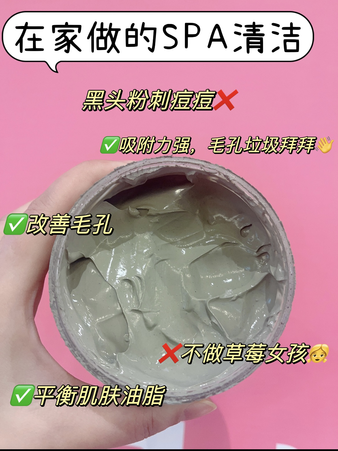 自然堂喜雪净颜清洁泥膜清洁毛孔净化油光250g清洁保湿屈臣氏正品 - 图2