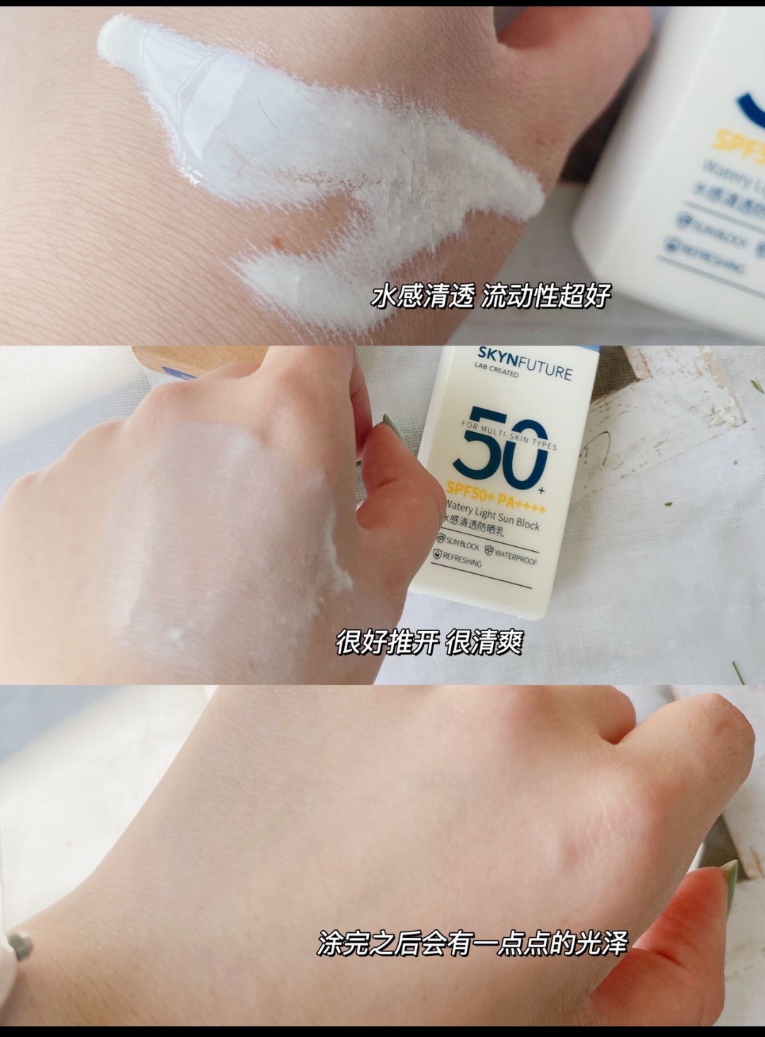 肌肤未来水感清透防晒乳60mlSPF50+PA+++防水防汗屈臣氏快成膜-图0