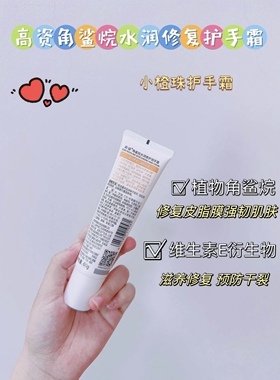 屈臣氏高姿角鲨烷水润修护润手霜60g滋润保湿补水细腻柔嫩防干裂