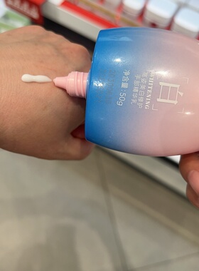COGI高姿美白修护手部精华乳护手霜美白保湿果香味50g