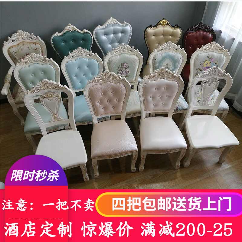 欧式椅子包邮 新人首单立减十元 21年9月 淘宝海外