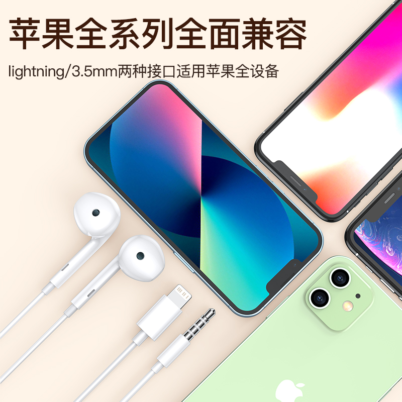 适用苹果11/12/13有线耳机iPhone15入耳式lightning接口typec扁头-图3