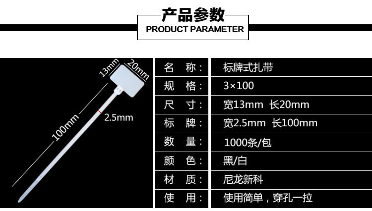 标牌扎带 3*100 HCT-110 网络标牌 标签 吊标牌卡扣足数1000条包,淘宝优惠券,粉丝福利购,淘宝优惠卷