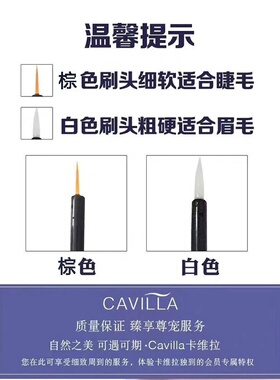 卡薇拉眼睫毛增长液精华养纤长卷翘浓密卡维拉cavilla眉毛发际线