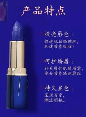 璃悦蓝色妖姬变色口红持久不掉色不沾杯唇膏润唇滋润正品防水防汗