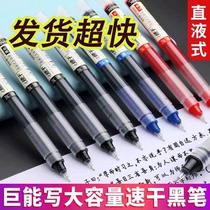 Straight Liquid Walking Bead Pen (twelve only to be more cost-effective) Black Medium Pen 0 5 Ball Pen Brush Inscriptions Large Capacity