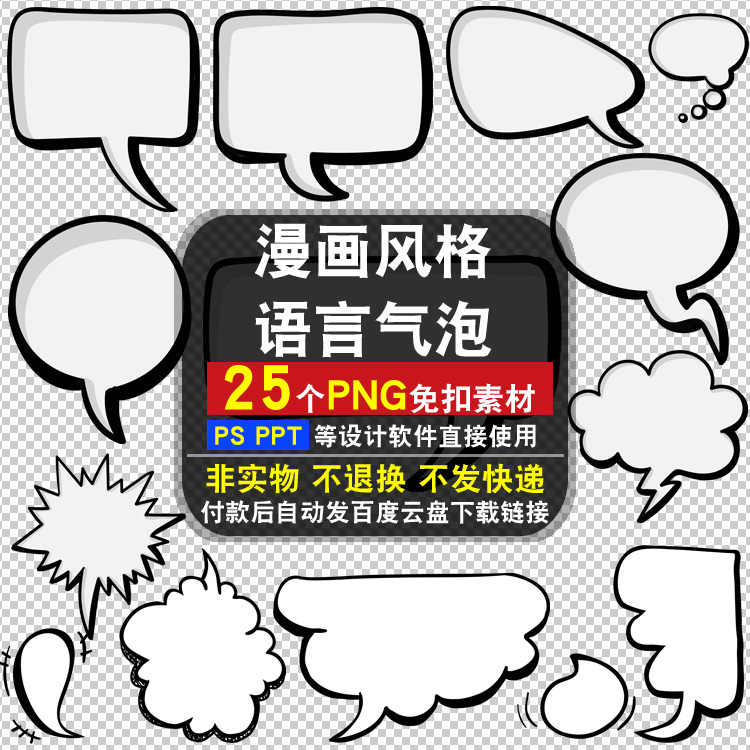 漫画对话框 新人首单立减十元 21年8月 淘宝海外 漫画对话框 新人首单立减十元 21年8月 淘宝海外