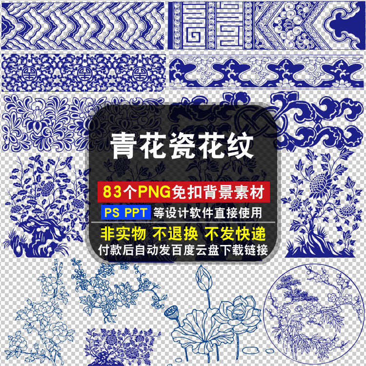 青花瓷花纹 Top 0件青花瓷花纹 22年11月更新 Taobao