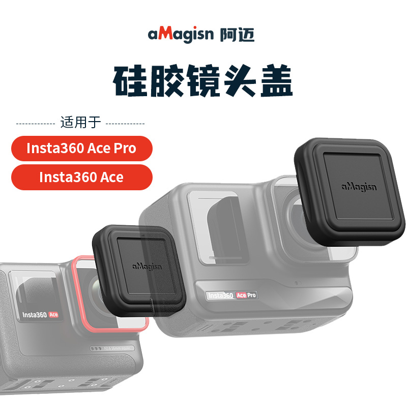 for Insta360AcePro硅胶镜头保护盖钢化膜电池充电器兔笼支架配件 - 图0