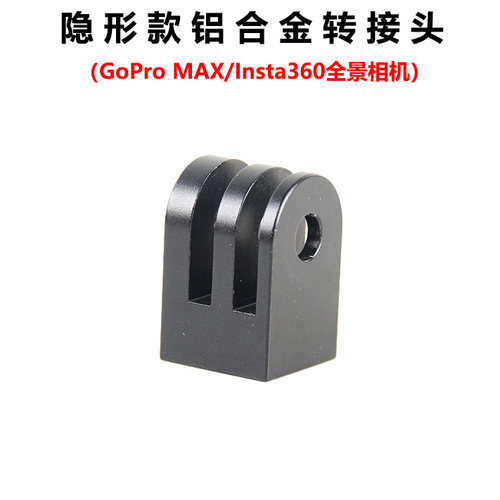 gopro13/12/11三脚架转接头铝合金属1/4英寸大疆action4/5/6配件 - 图1
