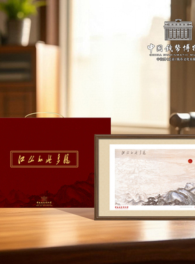 中国钱币博物馆江山如此多娇钞艺画装裱挂画国画送长辈领导高档