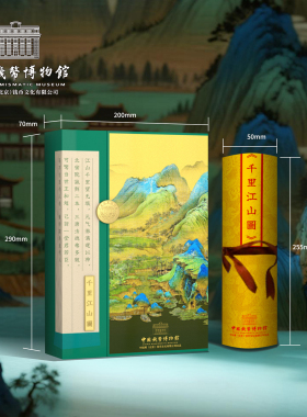 中国钱币博物馆千里江山图钞艺画7米长卷轴献礼故宫百年文创纪念