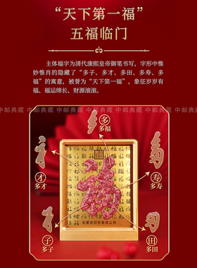 石家庄印钞岁岁有福创意福字碎钞装饰品桌面摆件2026新款伴手礼物