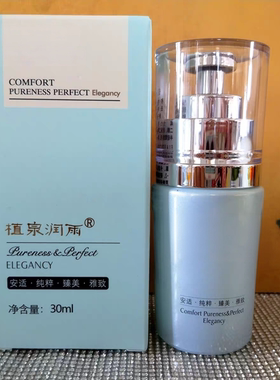 植泉润雨水嫩丝滑液30ml护肤品水嫩精华美容院实体店同步发货