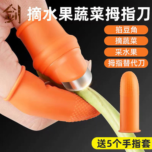 采茶神器手指套掐菜采茶叶手套工作择摘茶叶专用神器手指套拇指刀 - 图2
