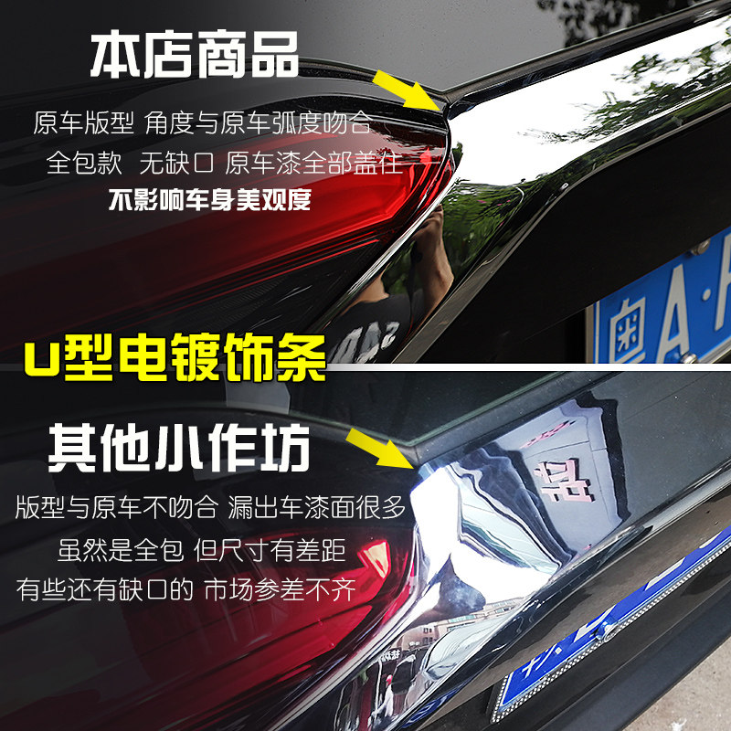 20-23款荣放rav4尾门上饰条荣放后车标贴片车身条U型亮条外饰改装_虎窝淘