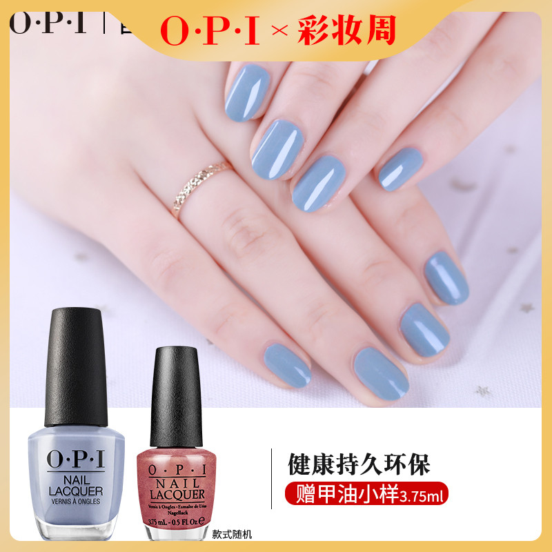 OPI藍色系指甲油女持久防水不易掉色天藍色寶石藍正品環保美甲