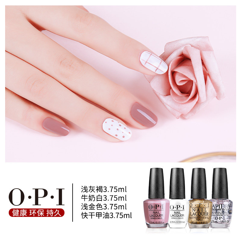 opi女持久免烤快干美甲套装指甲油 OPI指甲彩妆