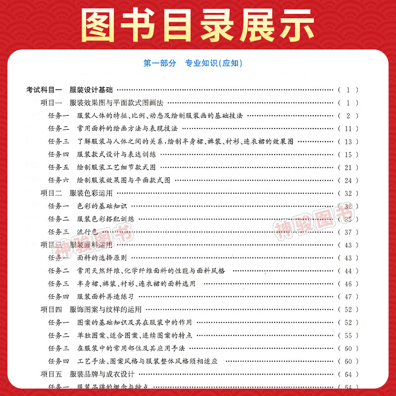 2027适用现货中等职业学校高考与学业水平考试复习中职高考3+X纺织服装类中职生对口升学考试四川单招中专中职升高职考试模拟试卷