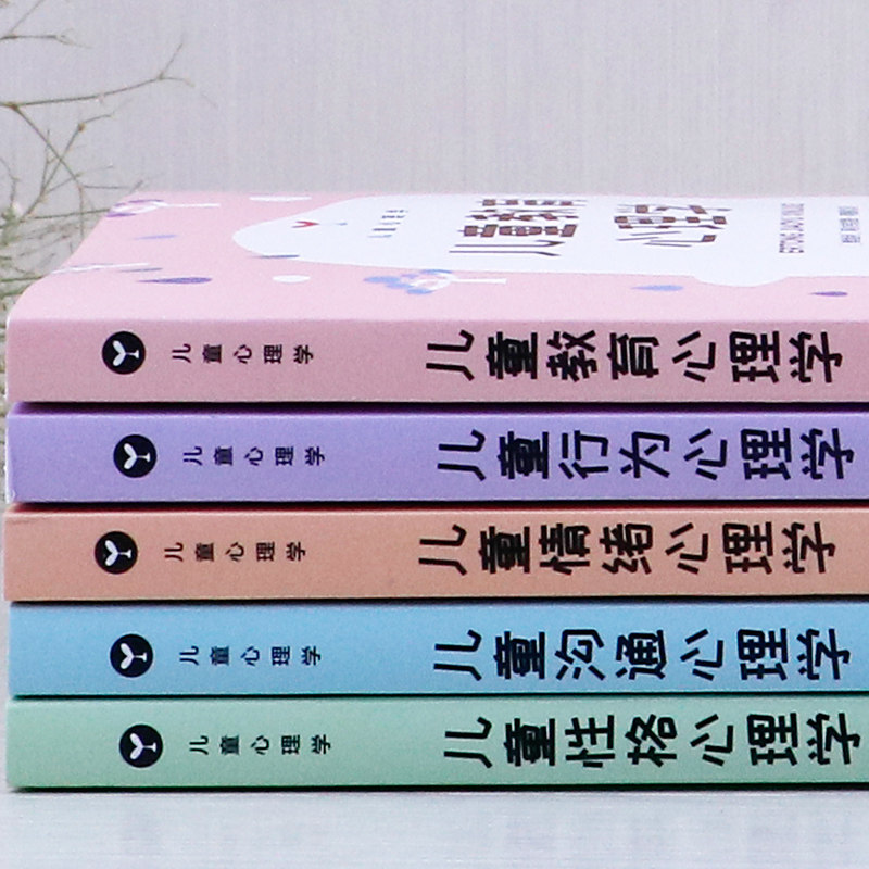 正面管教儿童心理学教育儿童性格行为情绪沟通心理学 捕捉儿童敏感期0-9岁孩子家庭教育书家长父母老师应该读的如何教育孩子的书籍