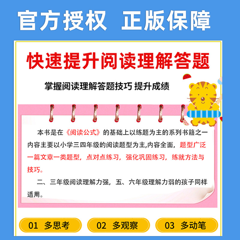阅读公式练习册余地著提升阅读理解能力技巧书籍初中生小学生语文训练题与写作提升小学3456年级现代文言文阅读方法小升初