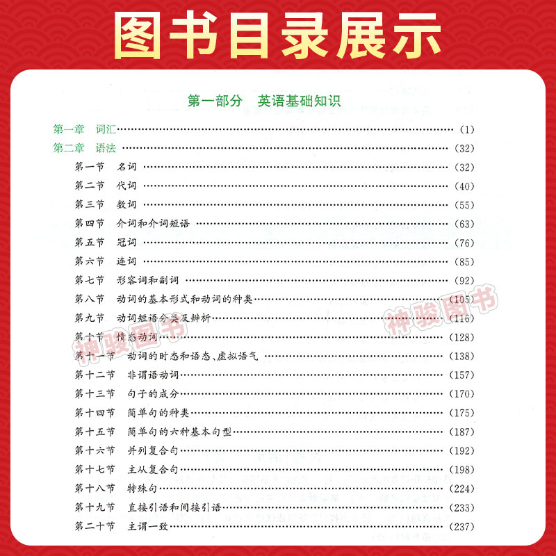 2027适用现货 中等职业学校高考与学业水平考试复习指导丛书中职高考3+X 英语中职生对口升学考试四川单招中专中职升高职教材试卷