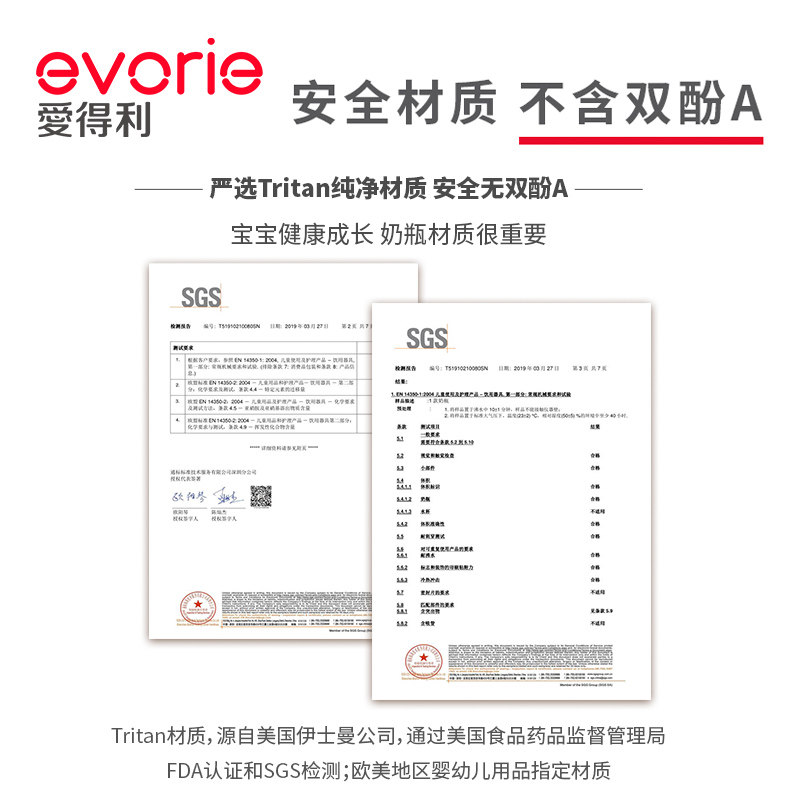 爱得利新生婴儿防耐摔大宝宝带奶瓶 爱得利冀鹏海丰瑞通奶瓶