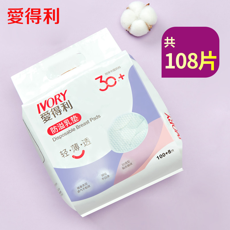  爱得利冀鹏海丰瑞通待产包