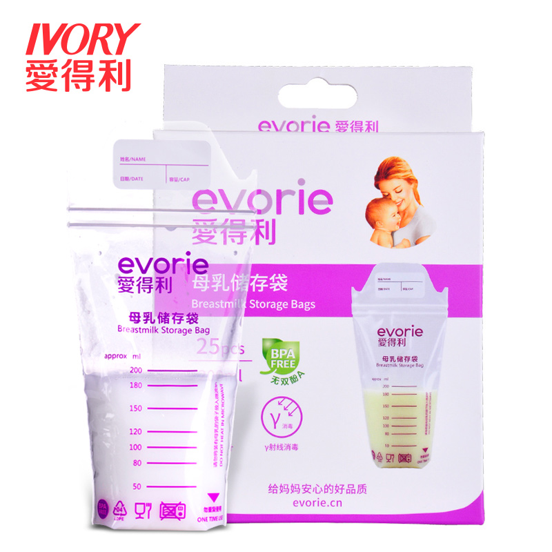 爱得利母乳储存袋一次性奶水保鲜袋储奶袋存集奶存储袋200ml100枚-图0