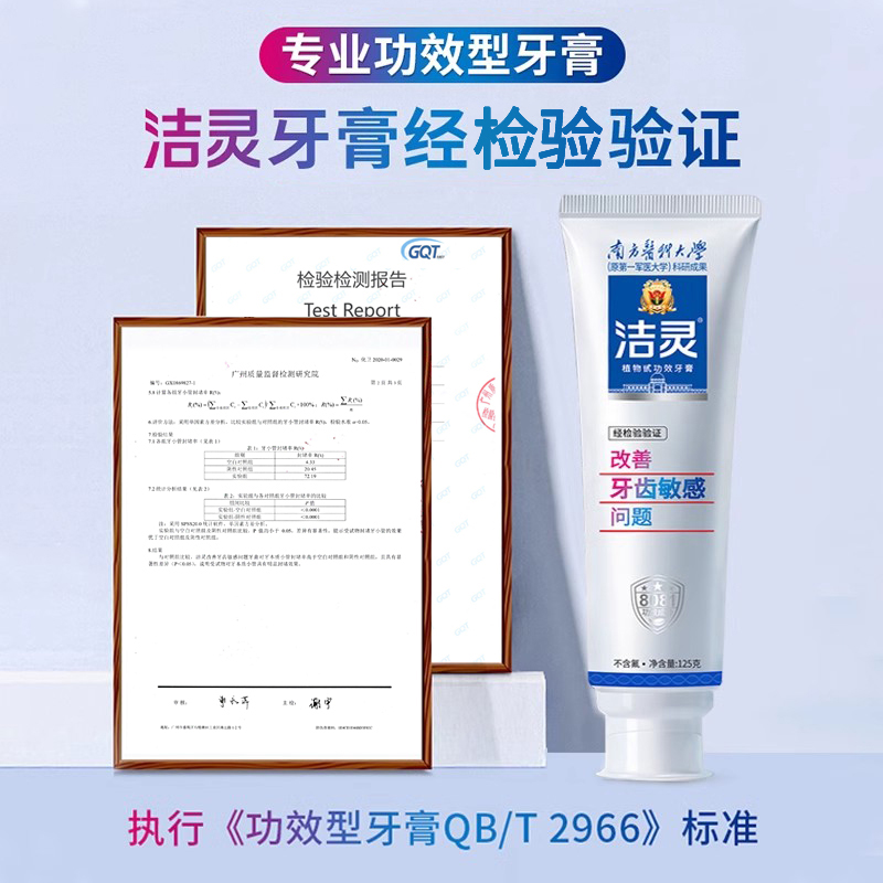 洁灵改善牙齿敏感问题牙膏组合125gX2支 抗牙敏防酸冰甜牙齿修护
