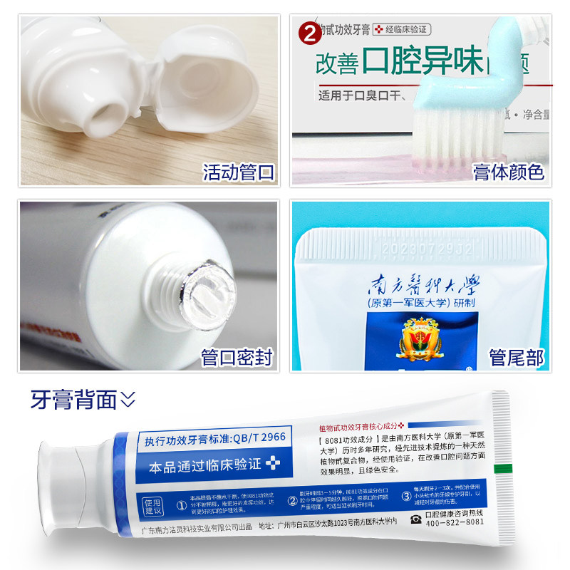 洁灵改善口腔异味问题2支植物牙膏 洁灵牙膏