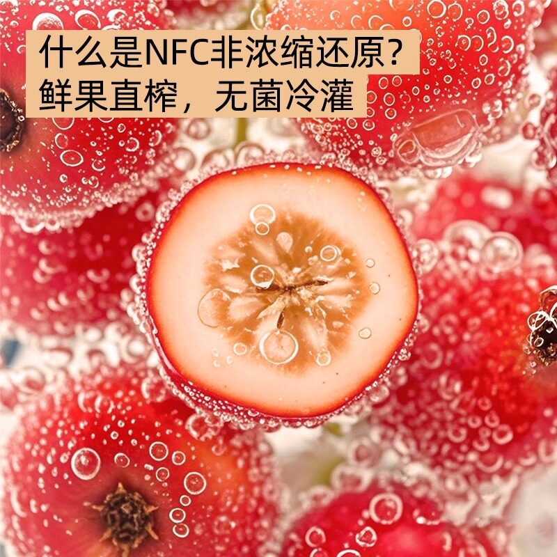 冠芳山楂树下100%纯果汁无添加蔗糖230ml*12小瓶饮料整箱饮品NFC