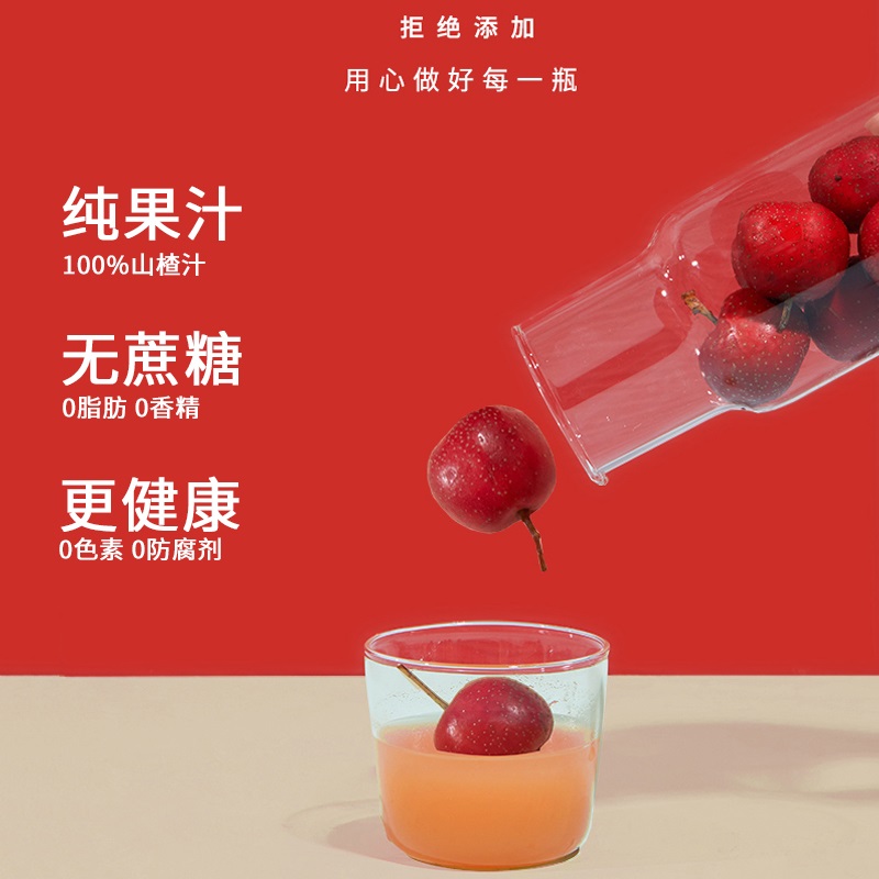 冠芳山楂树下100%纯果汁无添加蔗糖230ml*12小瓶饮料整箱饮品NFC