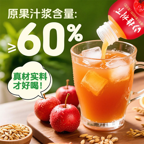 冠芳山楂树下山楂汁饮料整箱350ml*12瓶礼盒节日送礼果汁饮品批发 - 图1
