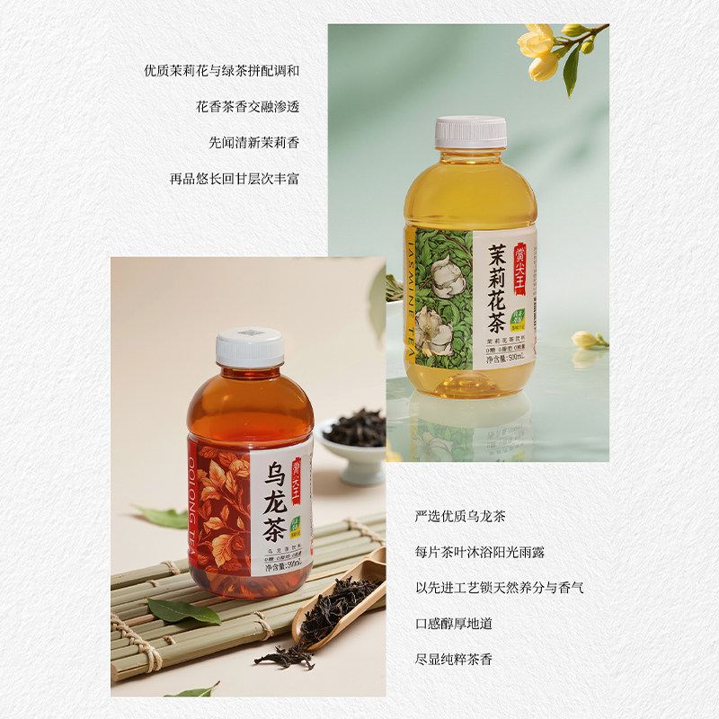 山楂树下赏尖王乌龙茶茉莉花茶饮料0糖0脂肪0能量无糖茶饮料整箱