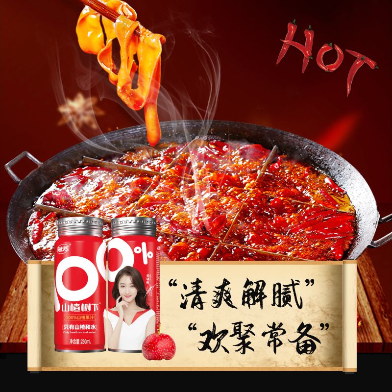 冠芳山楂树下100%纯果汁无添加蔗糖230ml*12小瓶饮料整箱饮品NFC