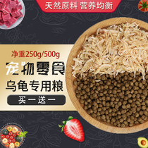 High quality turtle food floating Brazil Lu water tortoise generic shrimp dry straw tortoise size tortoise and turtle food supplement calcium grain type