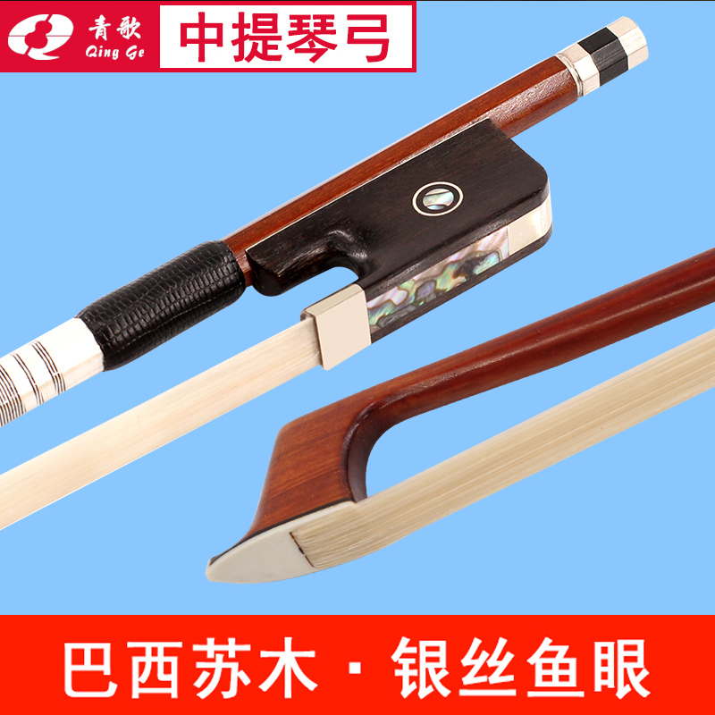 青歌G213巴西苏木小提琴弓子演奏乐团马尾弓毛中提琴弓大提琴弓 - 图2