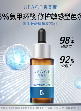 氨甲环酸+烟酰胺3瓶囤货装