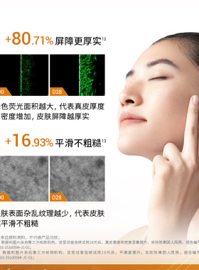 优斐斯VC虾青素精华液